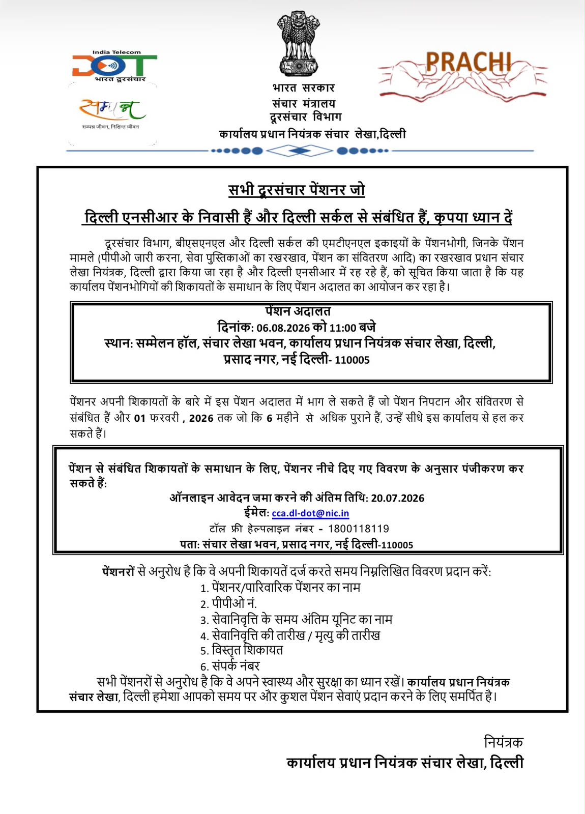 adalat_hindi Image